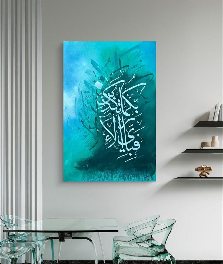 🕋 Surah Rahman Metal Wall Art 🖤