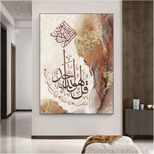 Surah Ikhlas Metal Wall Art