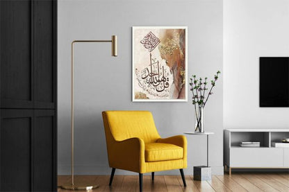 Surah Ikhlas Metal Wall Art