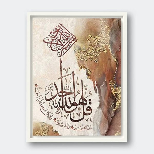Surah Ikhlas Metal Wall Art